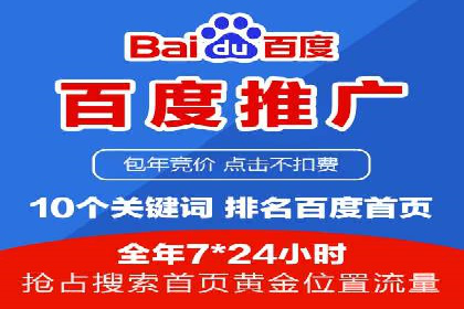 百度竞价推广在医疗行业的赚钱实践